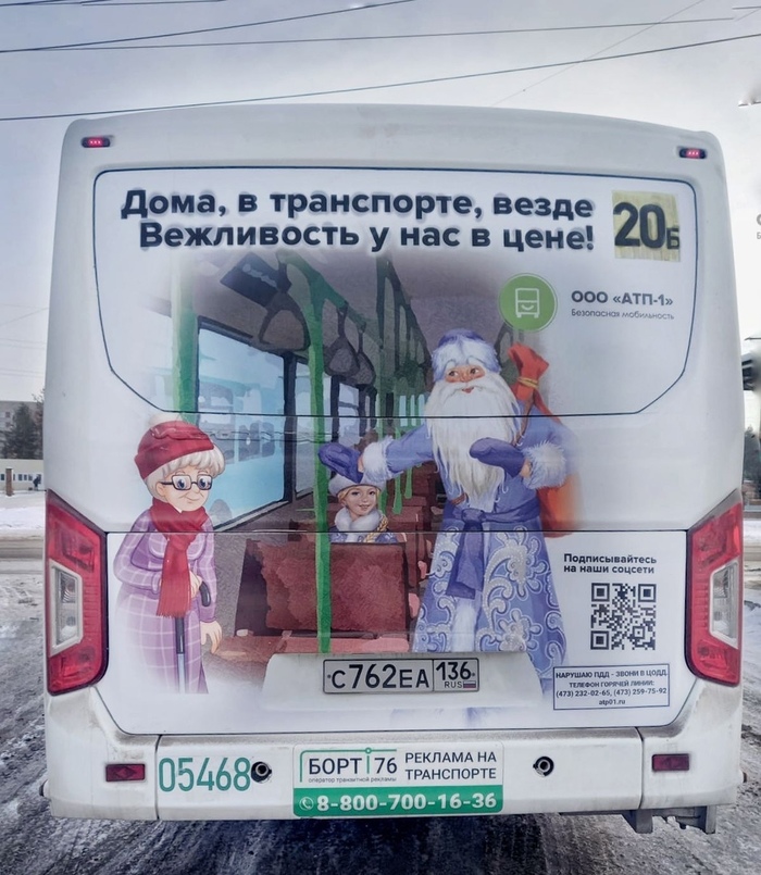 На воронежских автобусах появились смешные новогодние стишки