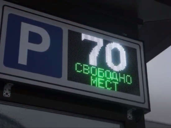 Три перехватывающих парковки открыли у «Рыбацкого», «Старой Деревни» и ж/д станции «Царское село»