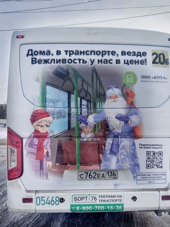 В Воронеже появились автобусы со стихотворными новогодними поздравлениями