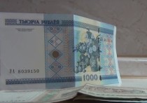 Названо условие введения единой валюты в Союзном государстве России и Беларуси