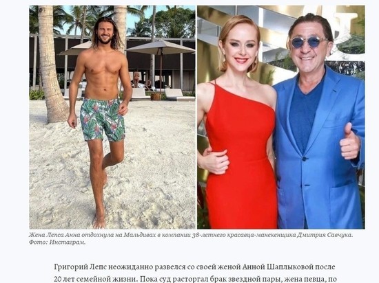 Woman.ru: у экс-жены Лепса нашелся молодой любовник