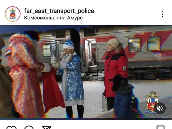 Дед Мороз и Снегурочка встречали пассажиров на вокзале Комсомольска-на-Амуре