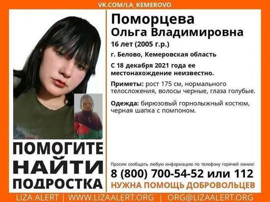 Девочка-подросток бесследно исчезла в Кемеровской области