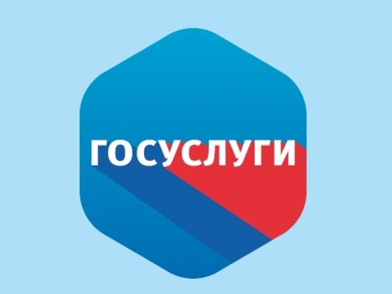 Костромской Департамент лесного хозяйства подключился к Госуслугам