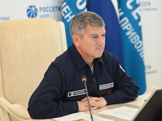 Игорь Маковский провел заседание Штаба по обеспечению надежной работы электросетевого комплекса в выходные и праздничные дни
