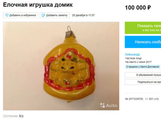 Елочную игрушку с котиком за 100 тысяч продают в Новосибирской области