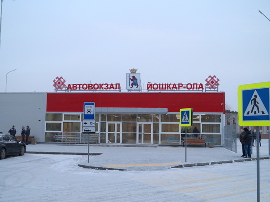 Новый автовокзал Йошкар-Олы начнет работу 24 января
