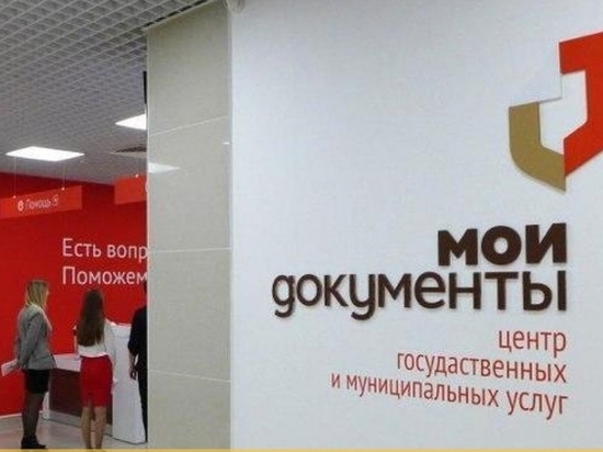 График работы МФЦ в праздники стал известен жителям Серпухова