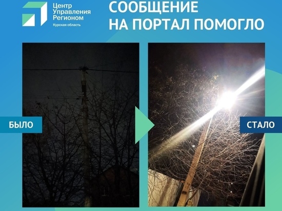В Курске восстановили освещение на пяти улицах