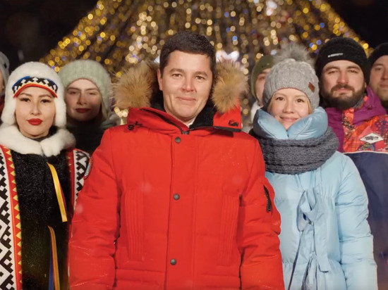 Богатство Ямала — сильные духом люди: Дмитрий Артюхов поздравил северян с наступающим Новым годом