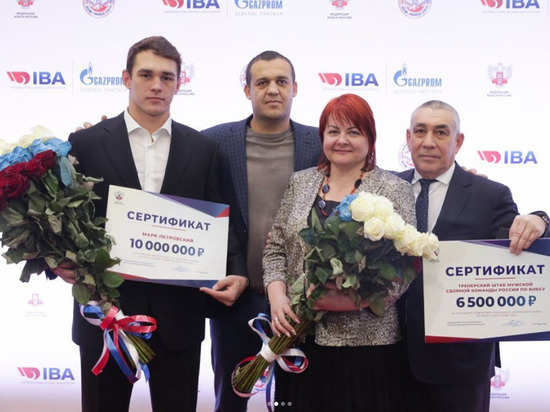 Боксер из Красноярска Марк Петровский получил сертификат на 10 миллионов рублей