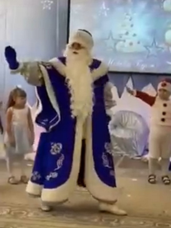 Ну хоть не разделся: жаркие танцы Деда Мороза на утреннике в детсаду Салехарда вызвали споры в соцсетях