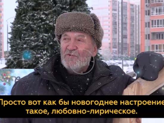 Самый знаменитый дворник страны из Томска поздравил россиян с Новым годом
