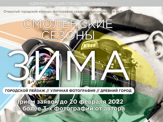 Проект «Смоленские сезоны» завершится выпуском календаря на 2023-й