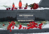 Кузбассовцы отметили 40 дней с трагедии на «Листвяжной»