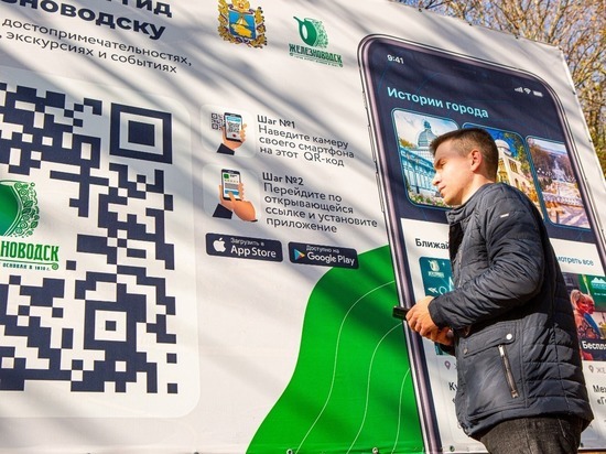 "Умный город" в Железноводске пополнится модулем "инициатива"