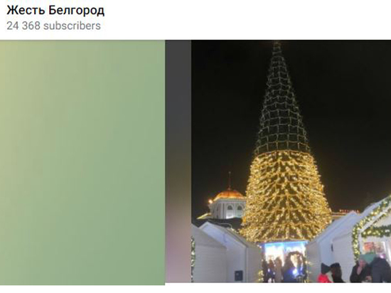 В Белгороде на Соборной площади погасла елка