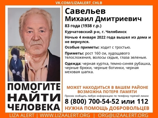 В Челябинске пропал пожилой мужчина, страдающий деменцией
