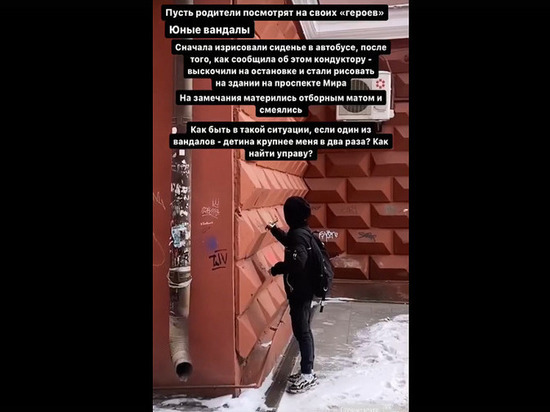 В Красноярске несовершеннолетние вандалы изрисовали маркером здание на проспекте Мира