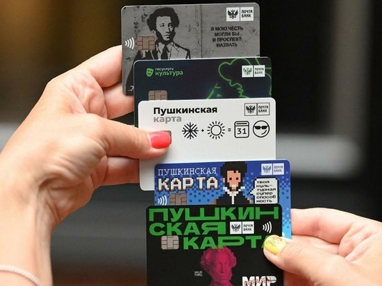 В Ярославской области по «Пушкинской карте» было куплено 13 тысяч билетов