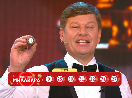 Житель Ивановской области выиграл в новогоднем тираже «Русского лото» 750 тыс  руб