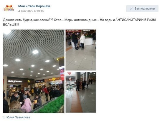 Воронежцев озадачило отсутствие стульев и столов на