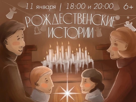 Жителей Муравленко приглашают на бесплатный концерт «Рождественские истории»