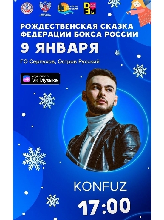 Знаменитый рэпер выступит в Серпухове