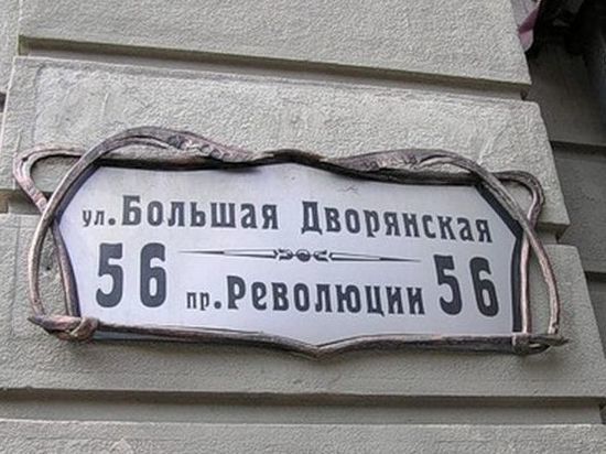 Воронежскую область признали одной из самых "советских" по названиям улиц