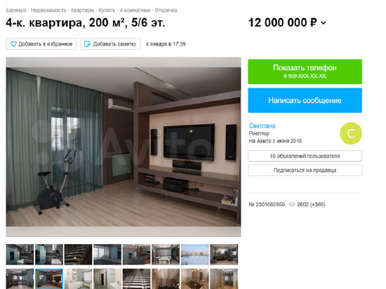 В Барнауле продают двухуровневую квартиру с сауной за 12 млн рублей
