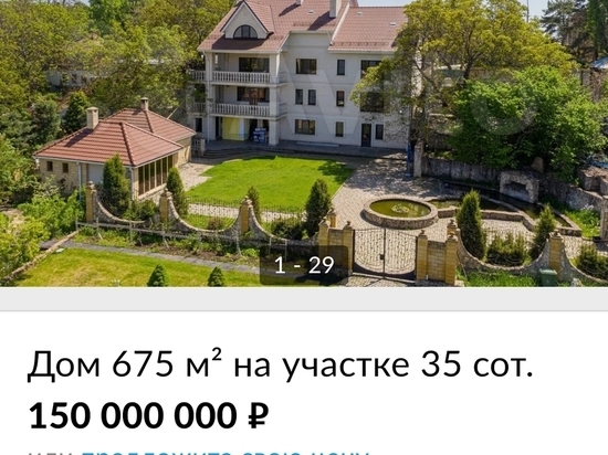 В Ставрополе за самый дорогой дом просят 150 млн рублей