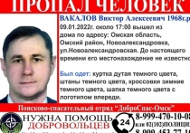 Мужчина в черной куртке и брюках пропал в Омской области