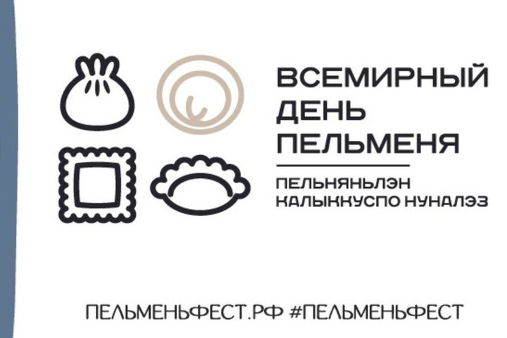 Чутырские Пельмени В Ижевске Где Купить