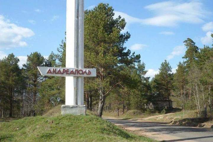 Андреаполь тверская область фото города В Андреаполе прошло совещание с главой округа - МК Тверь