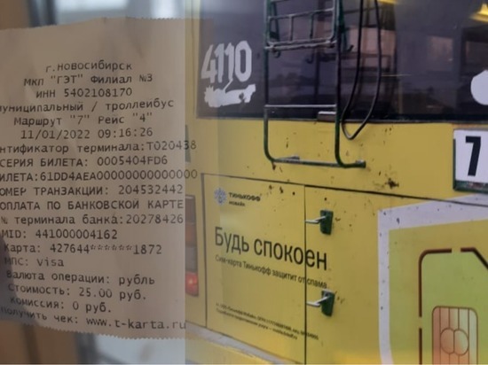 Новосибирцы возмутились зависающим в TikTok водителем троллейбуса