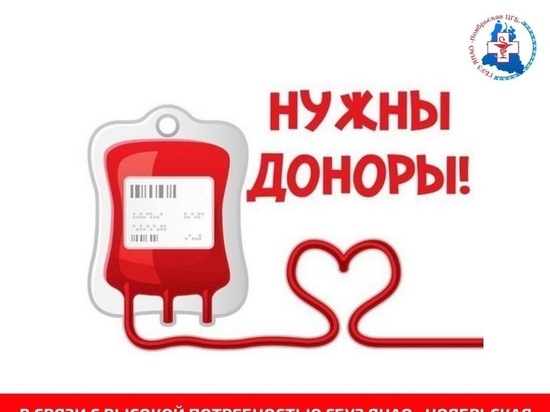 Больница Ноябрьска объявила срочный сбор крови второй группы