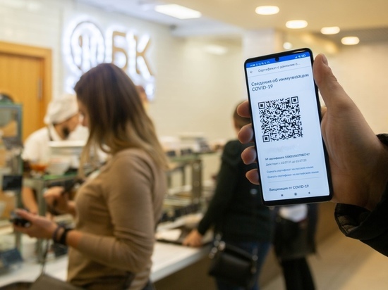 Закон о QR-кодах: где законно, а где нет требовать сертификат о вакцинации в 2022 году