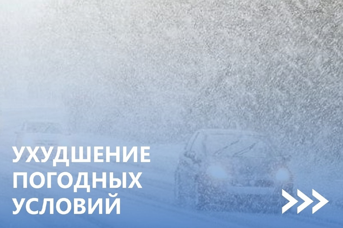 ГАИ Тульской области предупреждает об ухудшении погодных условий - МК Тула