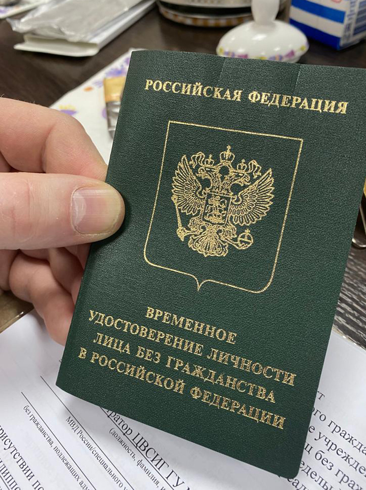 В Москве впервые выдали временное удостоверение личности человеку без гражданства