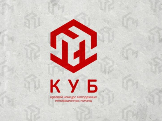 Инноваторов Хабаровского края приглашают на конкурс «КУБ 2022»