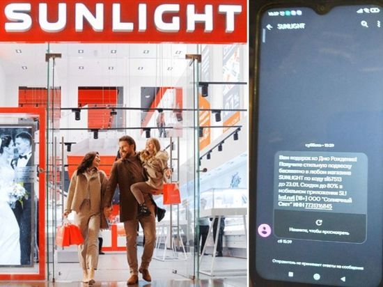 УФАС Хакасии накажет магазин «SUNLIGHT» за незаконную рекламу