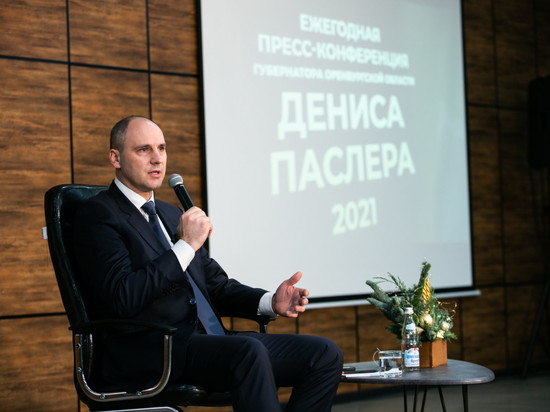 Пресс-конференция губернатора Оренбургской области стала самым обсуждаемым событием последних дней 2021 года