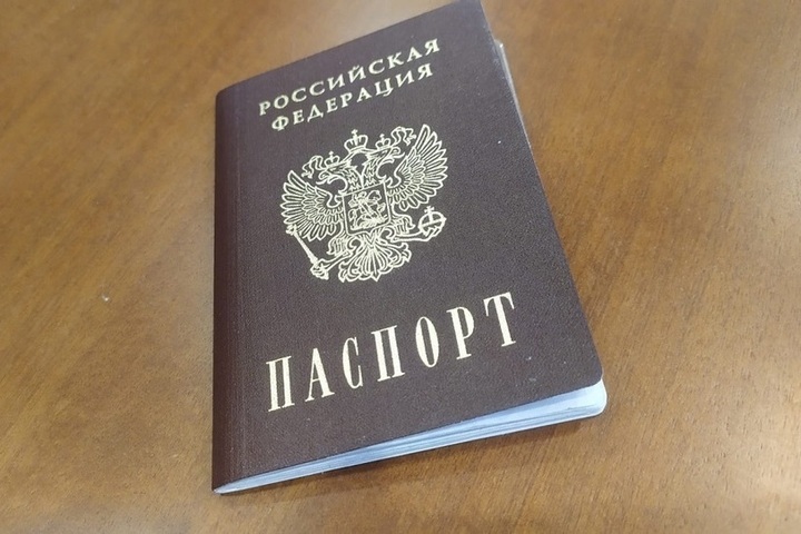 Полное Фото Паспорта