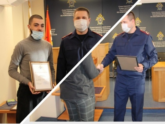 Скрутивших обвиняемого в убийстве студента НГТУ наградили грамотами