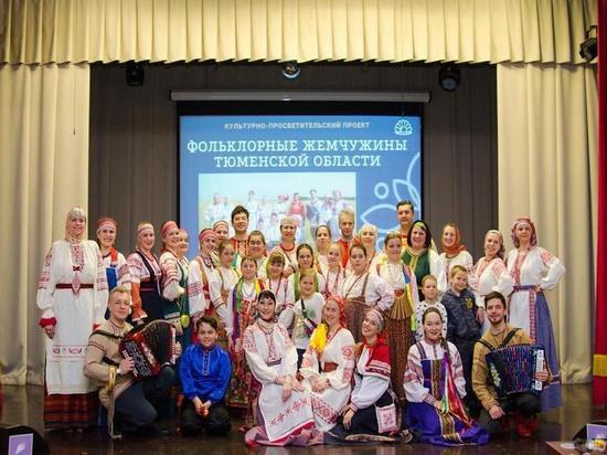Тюменская школа фольклора получила статус культурного бренда региона