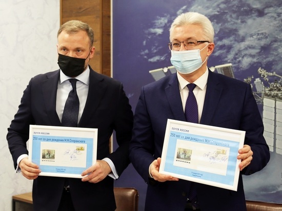 Во Владимире презентовали конверты с изображением Михаила Сперанского