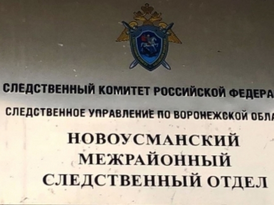 Воронежские следователи проверят информацию о получении женщиной травм на предприятии