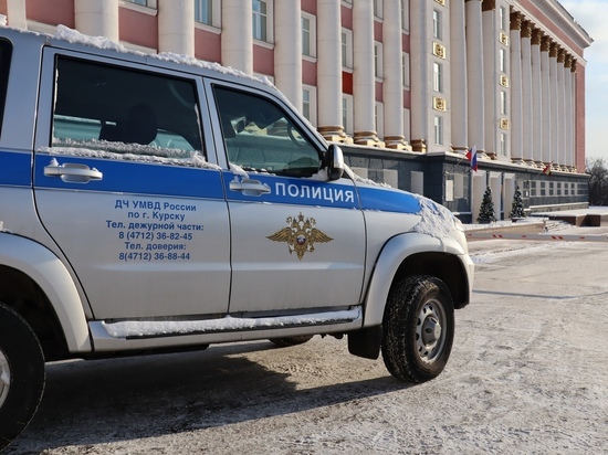 В Курске эвакуировали сотрудников администраций города, региона и Арбитражного суда