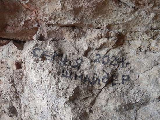 В Хакасии возбуждено уголовное дело по факту вандализма в пещере на Тропе предков