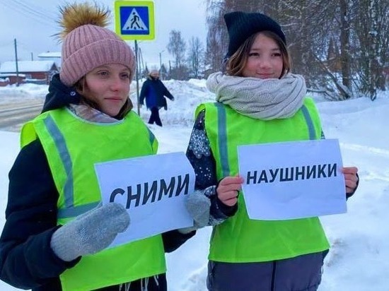 В Ивановской области "Школьный патруль" советует молодежи снять наушники